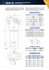 Напорный фильтр HPM422T25XNR 180 л/мин, 25 мкм, 3/4”BSP